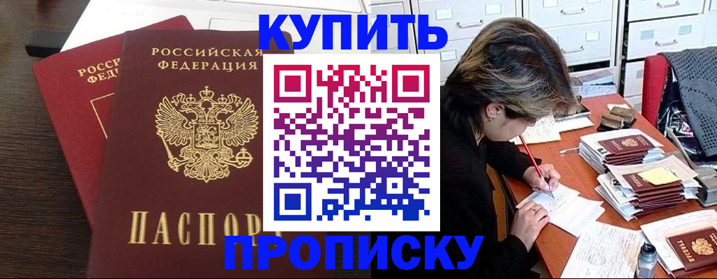временная регистрация поиск в Владивостоке