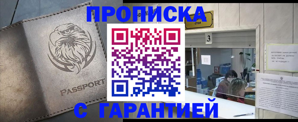миграционный учет в Владивостоке