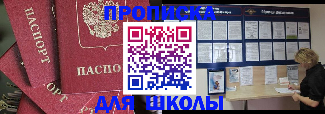 прописка регистрация в Владивостоке